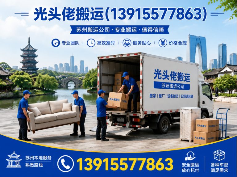 相城区整厂搬迁展示图